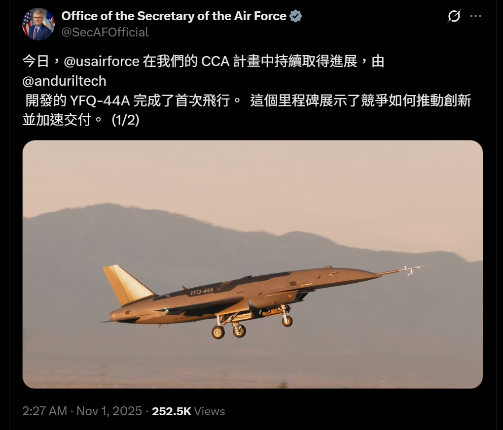 Anduril YFQ-44A 半自主無人機完成首次飛行