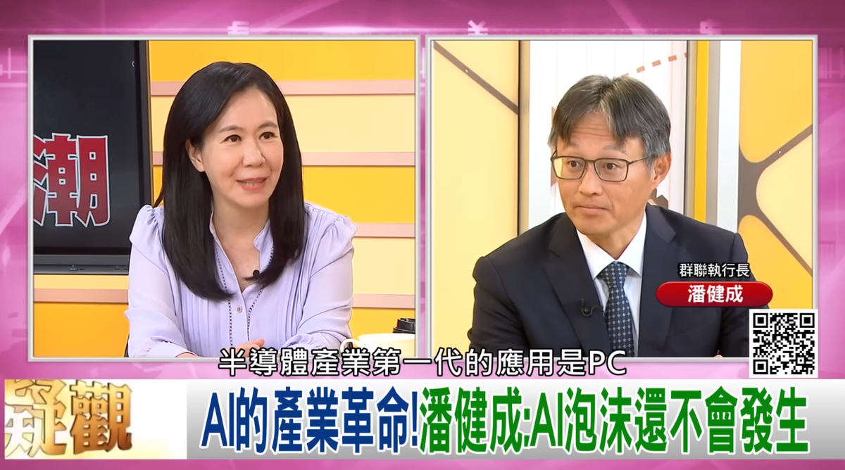 AI 超級循環？群聯潘健成：我們才剛跑了 3 年，還有 17 年要跑！