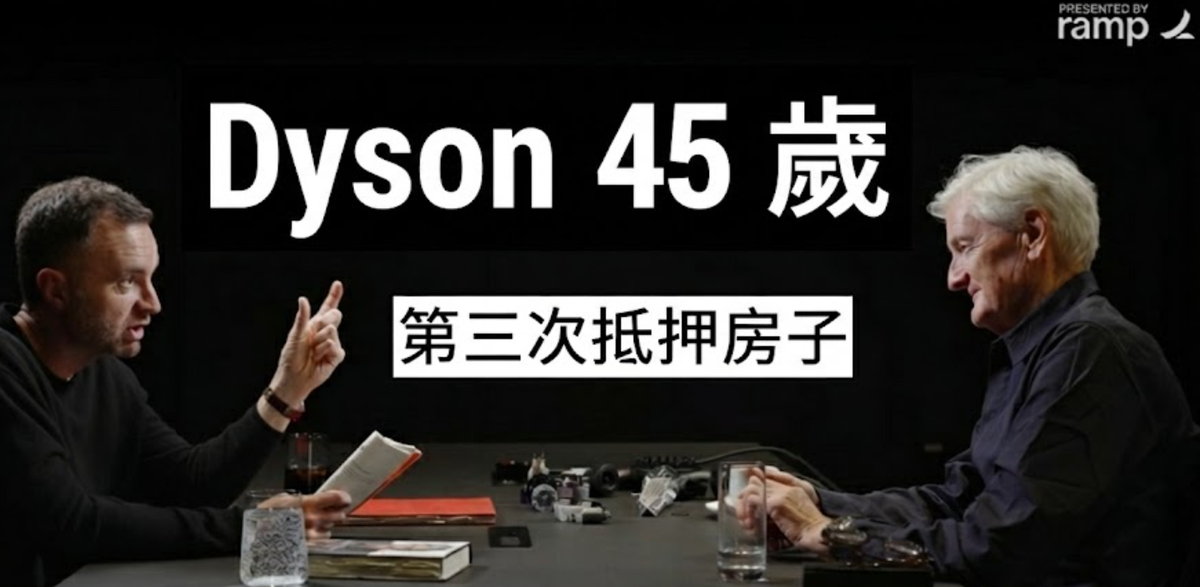 為什麼 Dyson 寧願燒掉 7.5 億美元，也不願做一台平庸的電動車？
