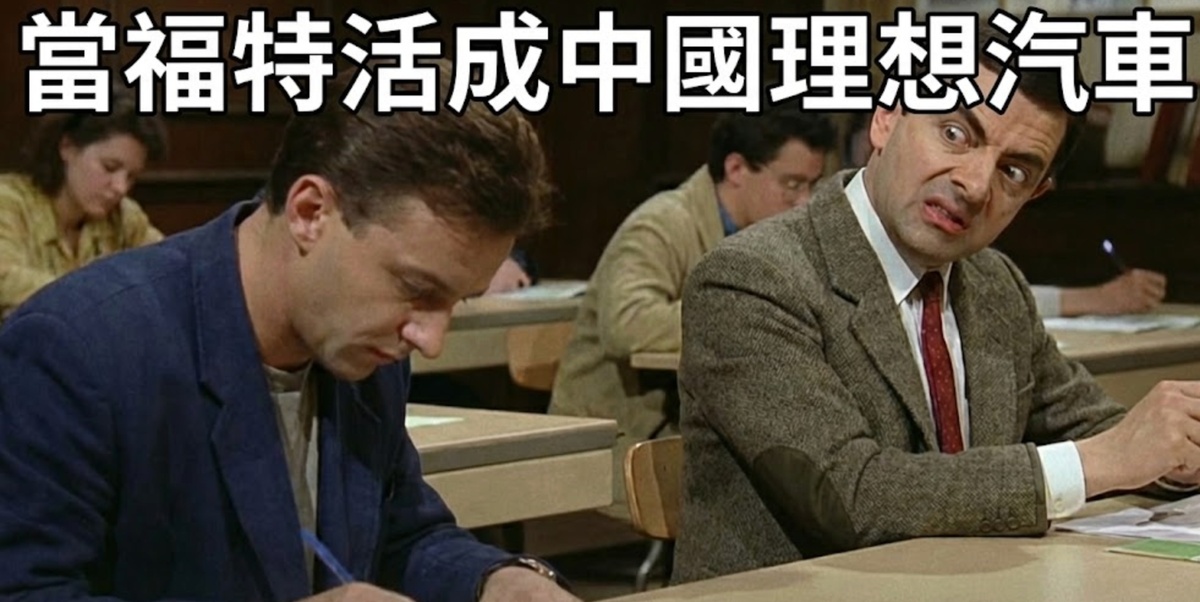 放棄 7 萬美元的純電執著，福特改抄中國的增程答案