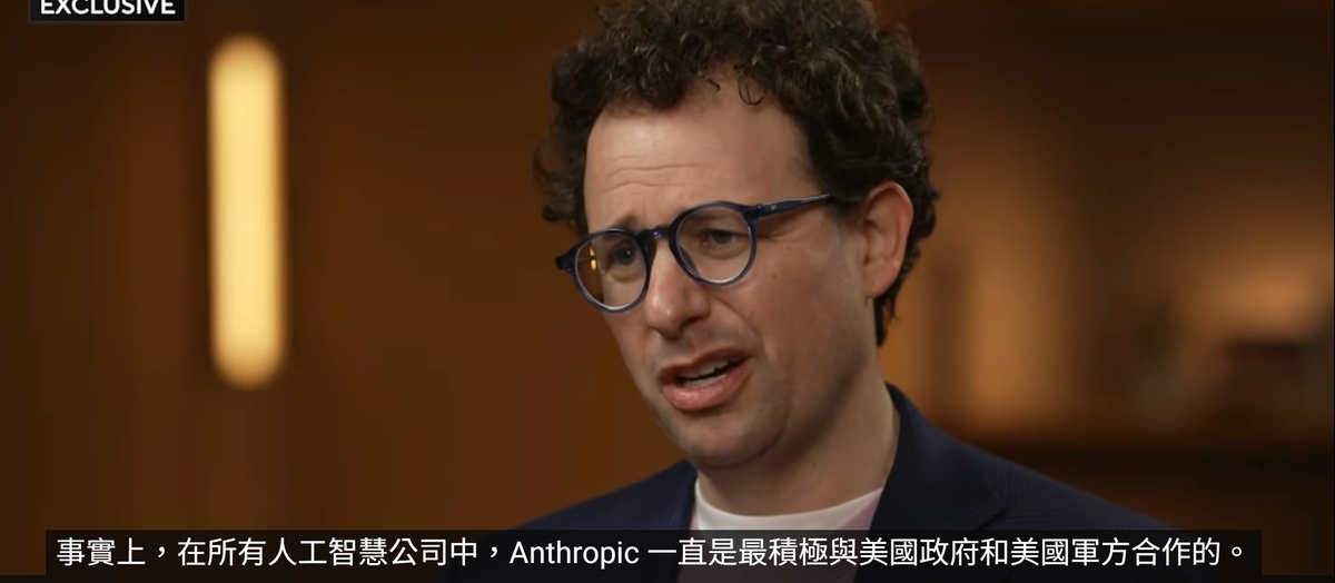 Anthropic 執行長專訪：和政府意見不同，是最美國的事