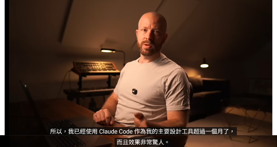 再見了 Figma ? 設計師公開他的 Claude Code 工作流：18 條設計技巧完整拆解