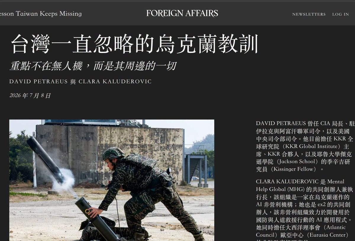 前 CIA 局長在《外交事務》說明，台灣需要讀懂的事：主權國防戰略生態系
