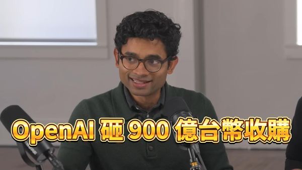 OpenAI 將砸 900 億買下 Windsurf，CEO Varun Mohan 分享公司快速轉型、AI 助理以及全新的黃金機會