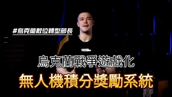 烏克蘭副總理闡述：AI、數據與去中心化如何成為他們扭轉戰局的關鍵