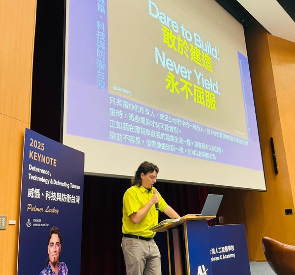 Palmer Luckey 台灣大學演講全文：威懾、科技與防衛台灣