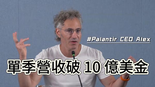 Palantir 財報會議揭示：以「本體論」為核心，驅動美國 AI 產業革命
