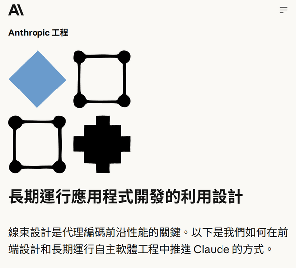 一個生成、一個評審，讓兩個 AI 互相對抗才能做出好東西（翻譯文）
