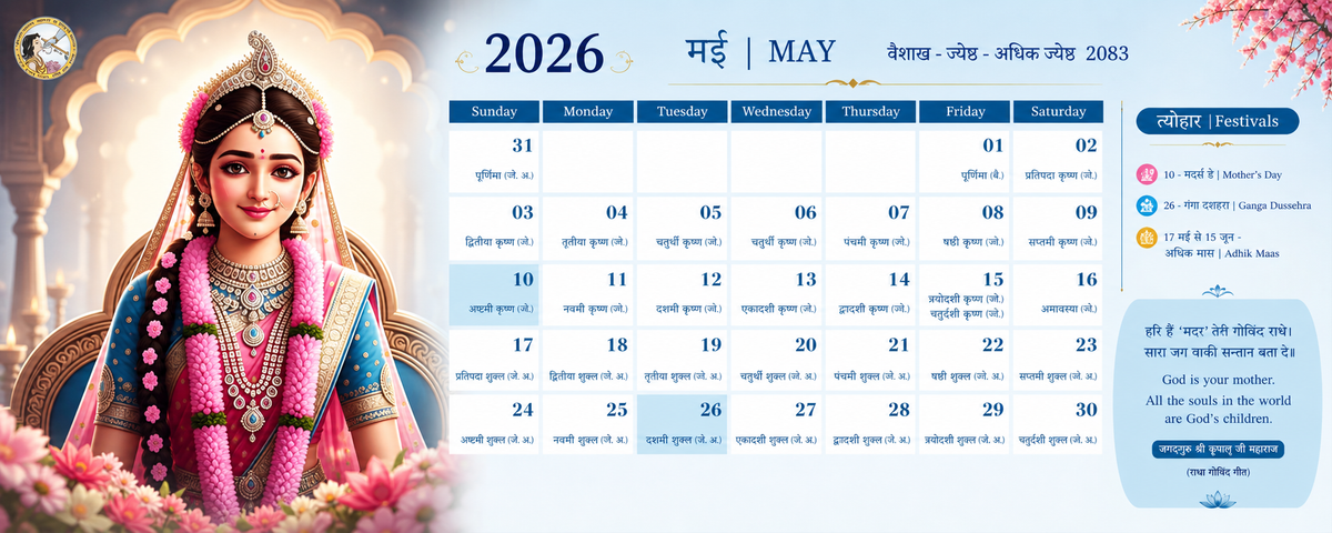 May 2026: Month at a Glance