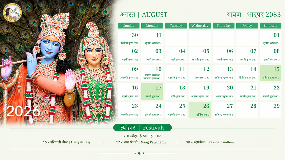 August: A Month of Sacred Traditions