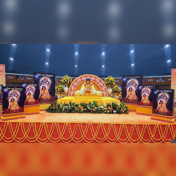 प्रेम रस सिद्धान्त, एक अद्वितीय ग्रन्थ