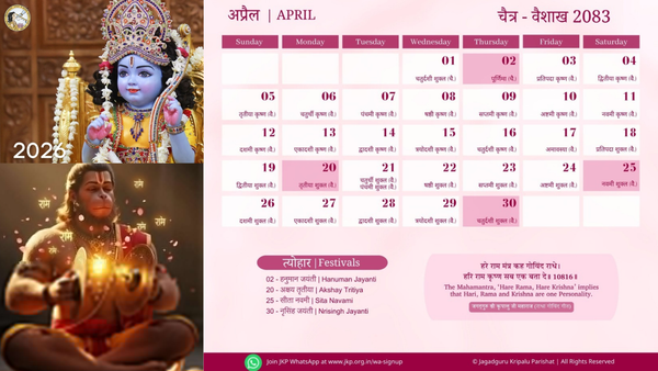 April 2026: Calendar Highlights