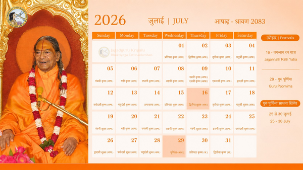 What's On This Month