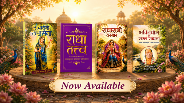 Just Launched: Four New Books for the Seeker of Bhakti