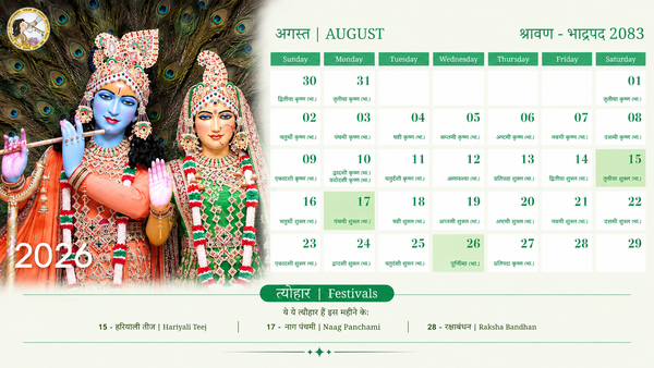 August: A Month of Sacred Traditions