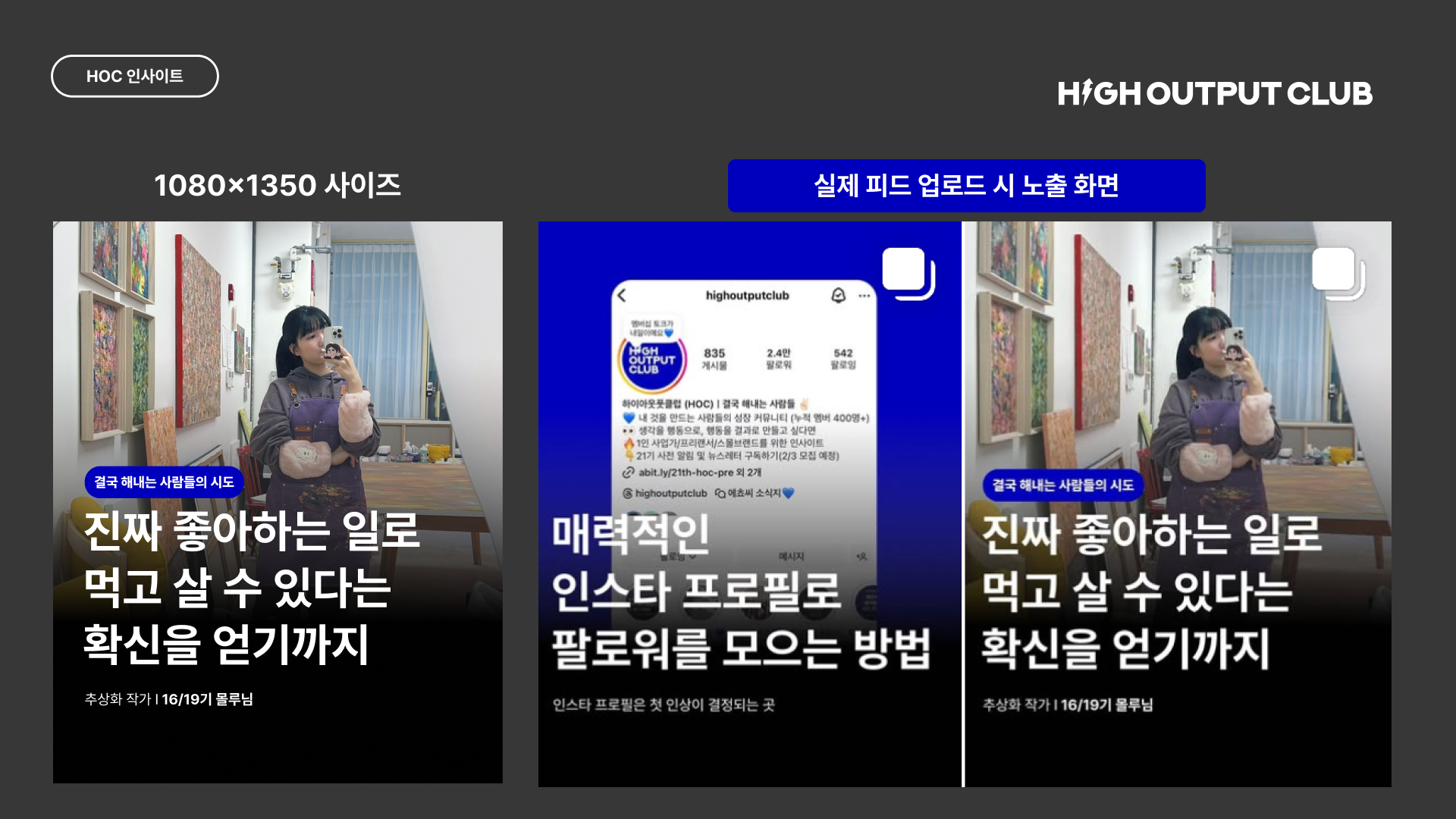 인스타 피드 1080x1350 4:5 비율 피드 가이드