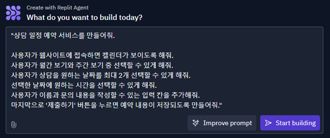 (전) Chat GPT를 통해 얻은 프롬프트