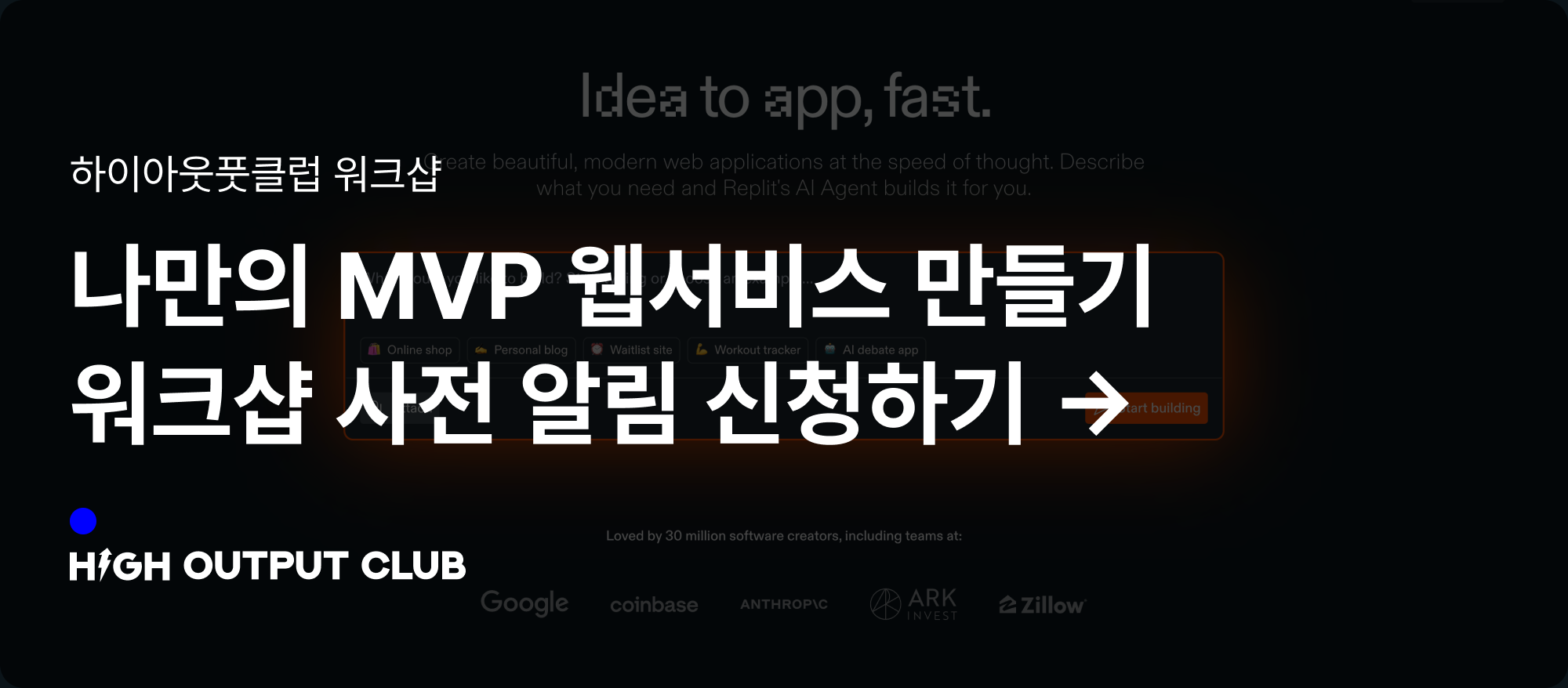 워크샵 사전 알림 신청하기