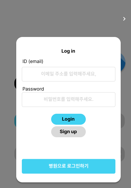 피그마로 작성한 로그인 화면 
