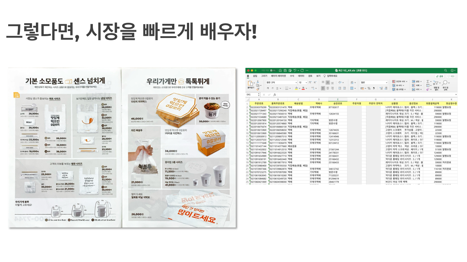 하이아웃풋클럽 멤버십 토크 중