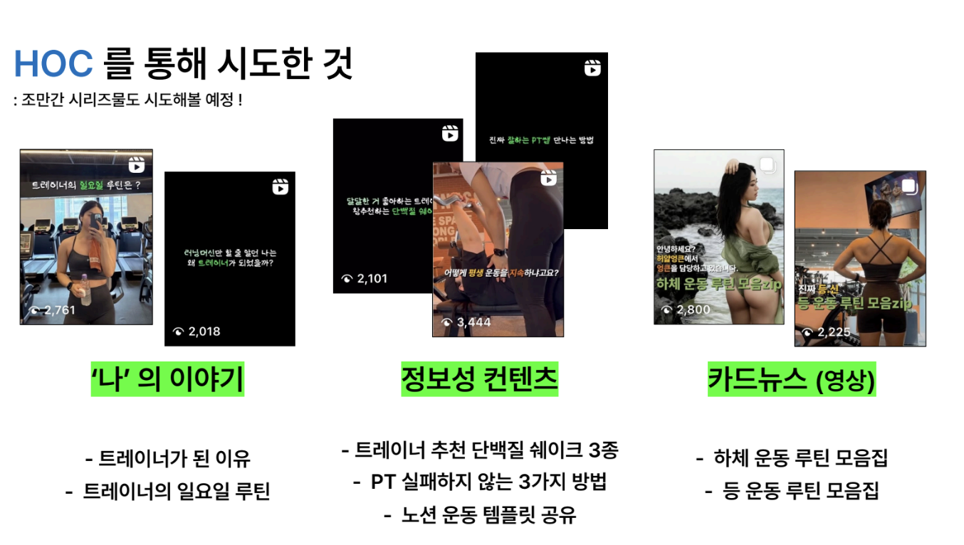 하이아웃풋클럽 26기 윤카님의 성장공유회 발표 중