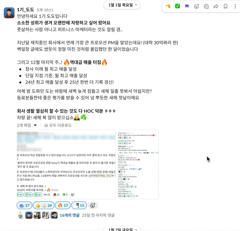 하이아웃풋클럽 멤버들이 각자 저마다의 이룬 성취를 알리는, 성취의순간 채널 중