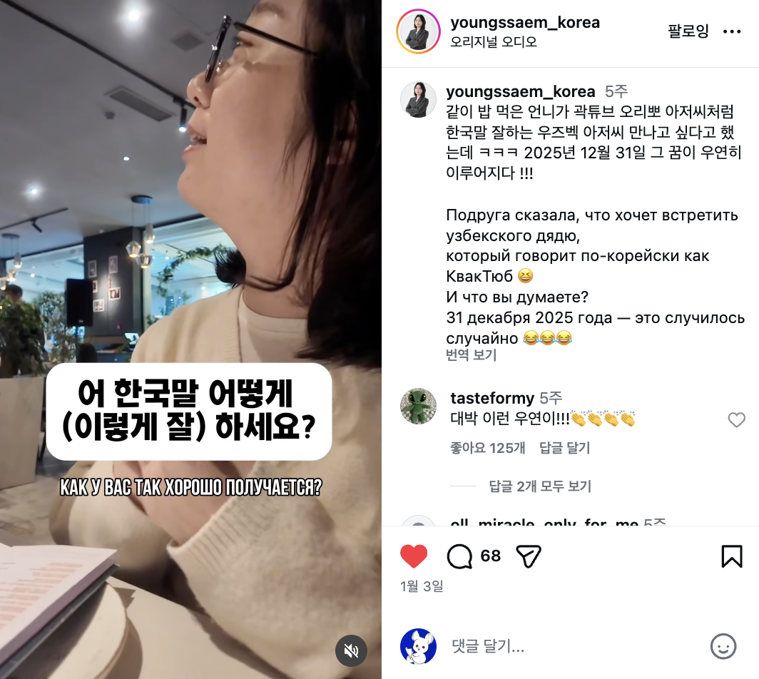 인스타그램 해외 타겟 계정 운영 예시 화면