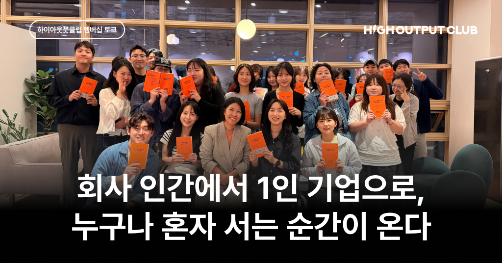 김나이 커리어 엑셀러레이터, 나만의 무기를 만드는 7가지 질문 멤버십 토크 대표 이미지