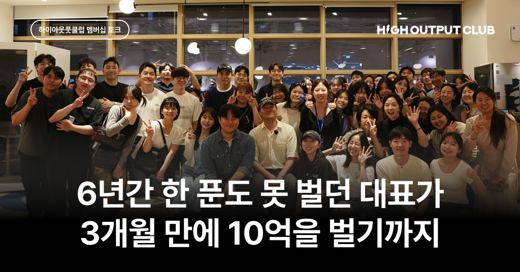 아이언피그 표시형 대표의 생존 창업론 멤버십 토크 대표 이미지