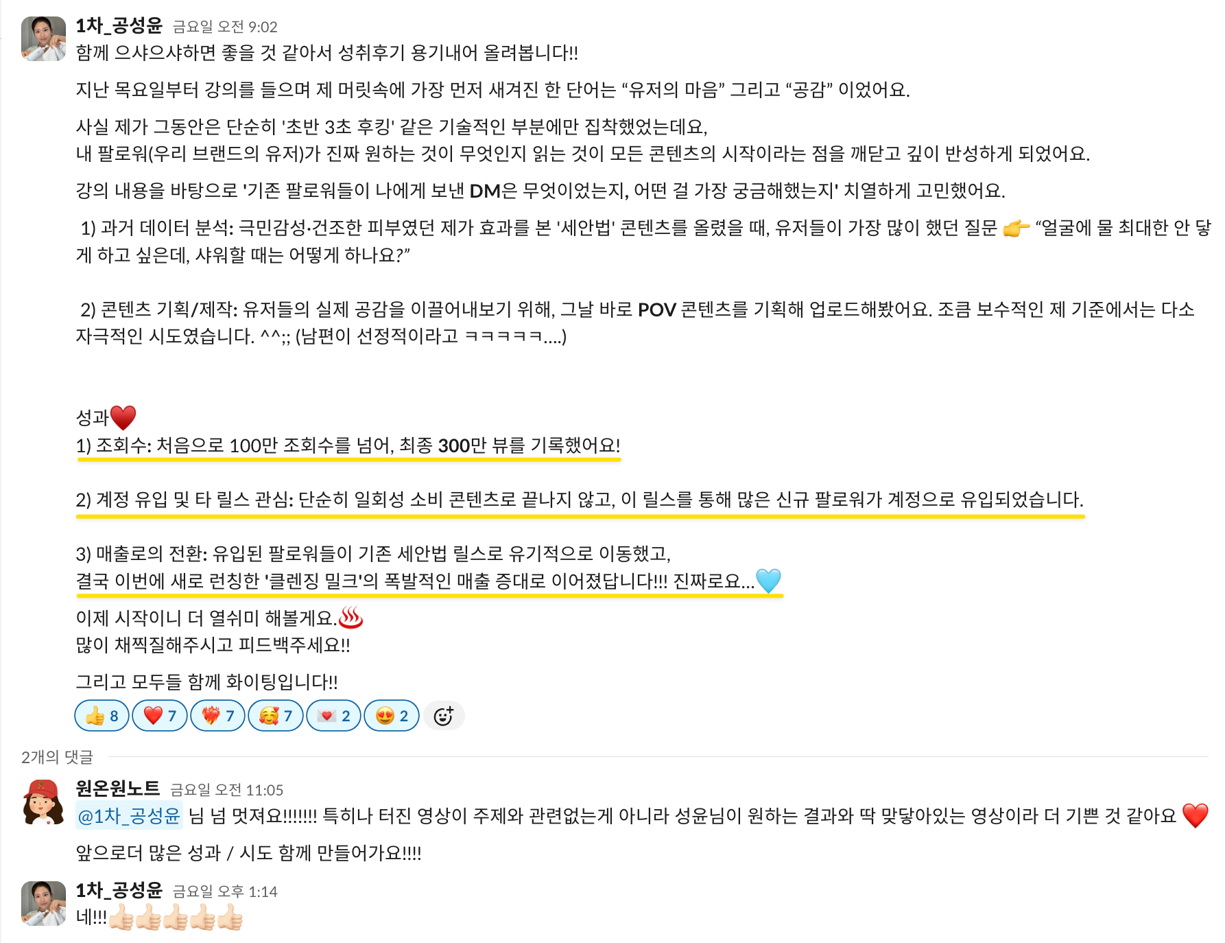 성윤님의 성취의 순간