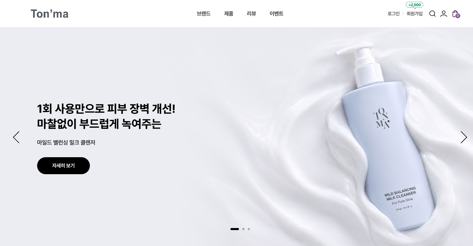 성윤님의 브랜드 톤마