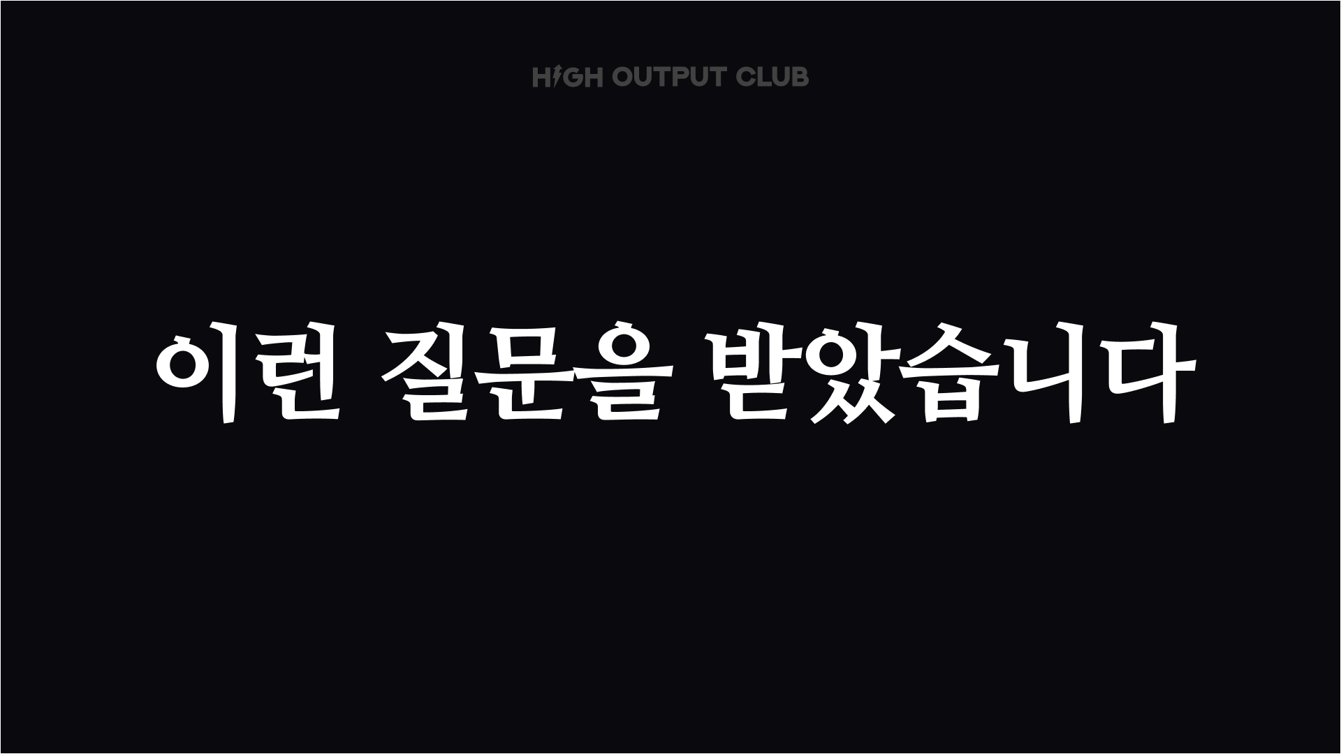 콘텐츠는 24시간 일하는 영업사원입니다 대표 이미지