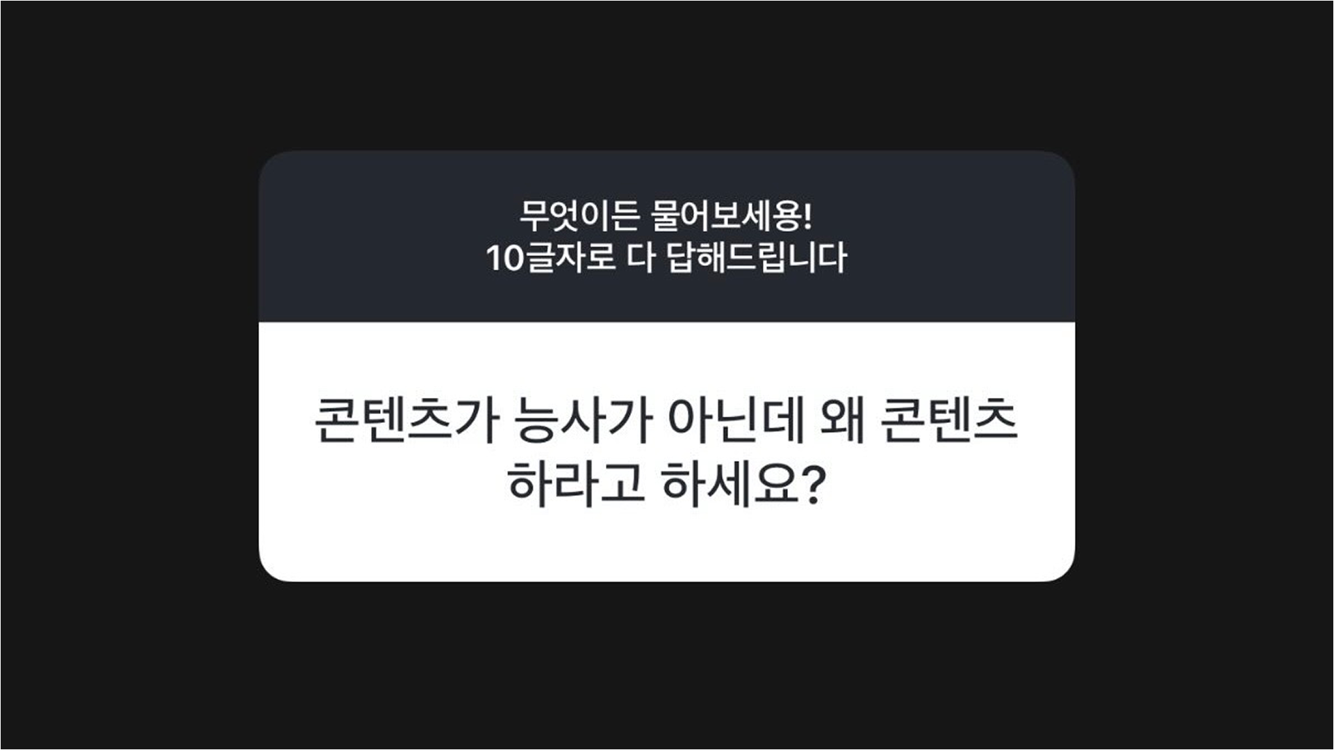 하이아웃풋클럽 무엇이든 물어보세요에 들어온 콘텐츠 고민 질문