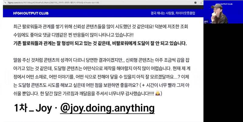 지옥의 콘텐츠 챌린지 고민상담소에서 수익화 질문에 답하는 장면