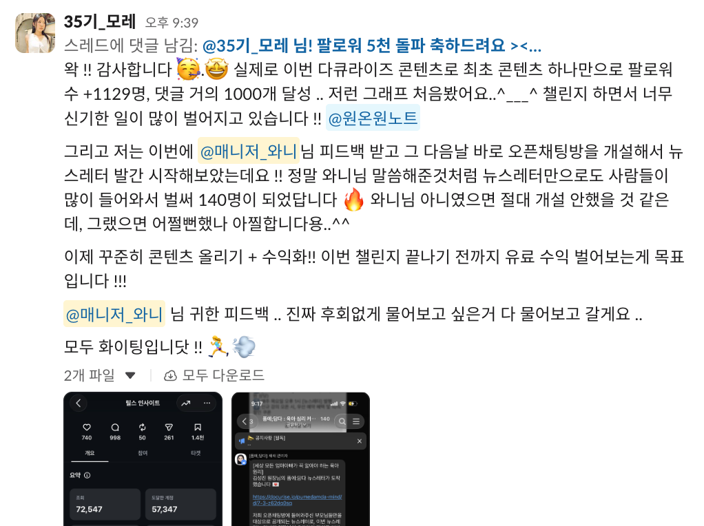 모레님이 오픈채팅방 개설과 뉴스레터 발간 소식을 공유한 메시지