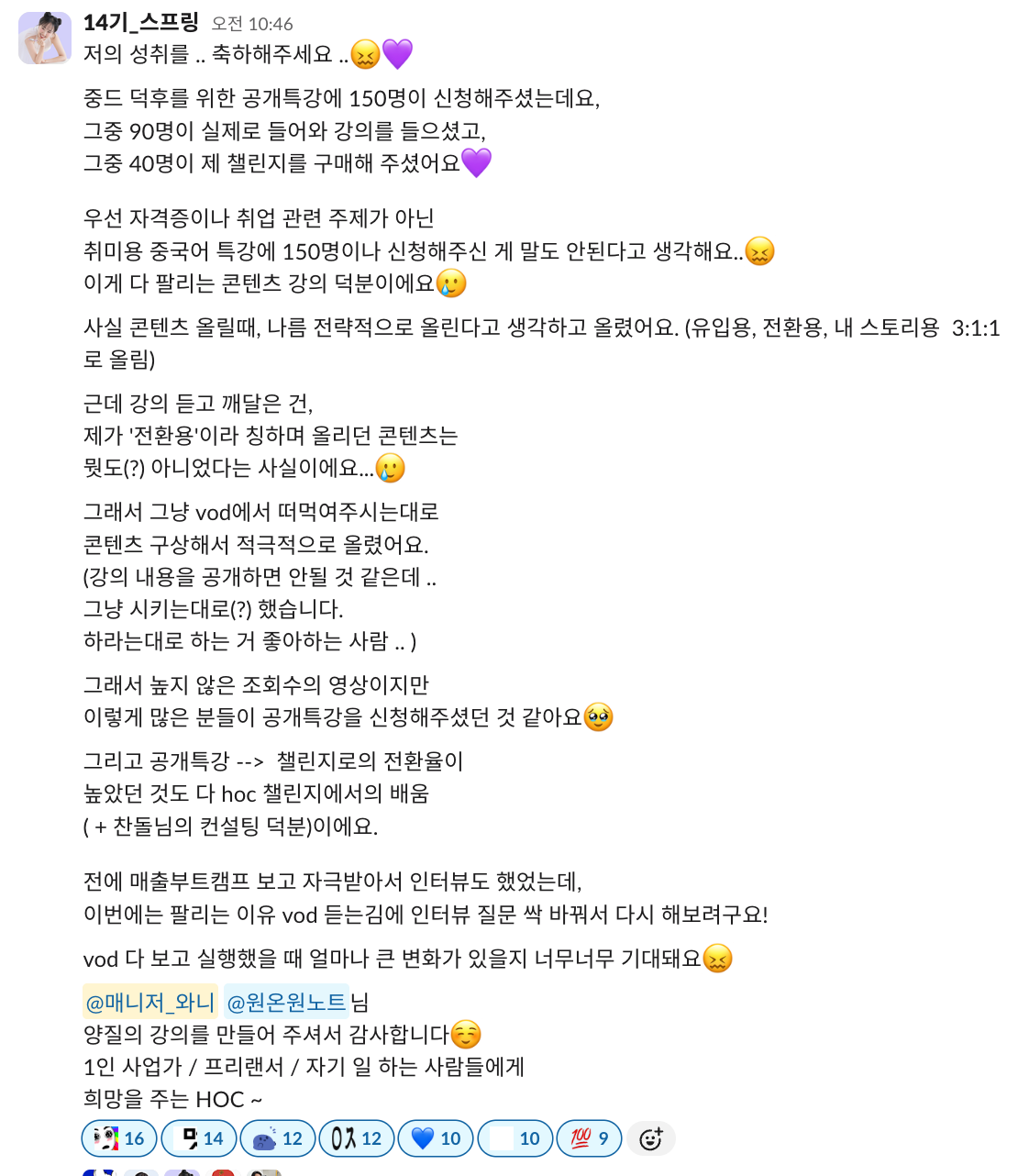 스프링님이 공개특강 결과를 공유한 메시지