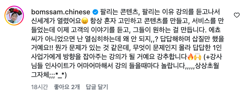 스프링님이 남긴 마스터 클래스 수강 후기
