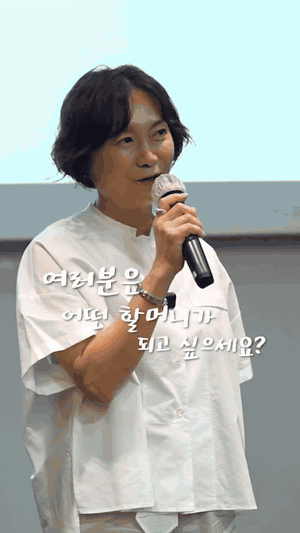 미즈스모 60대 대표가 등장하는 인스타그램 릴스 화면