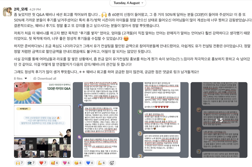 모레님의 지옥의 콘텐츠 챌린지 후기