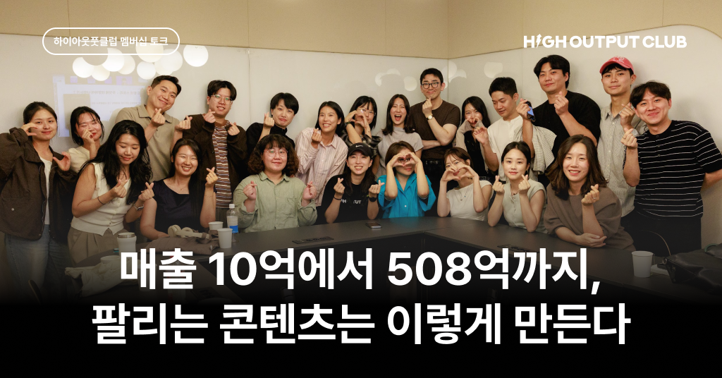 월급쟁이부자들 콘텐츠 팀을 이끈 이소정 님의 멤버십 토크 대표 이미지