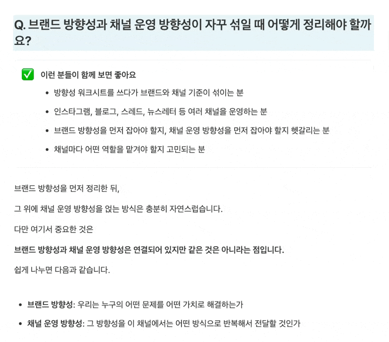 Q&A 페이지에서 수강생 질문과 답변을 살펴보는 화면