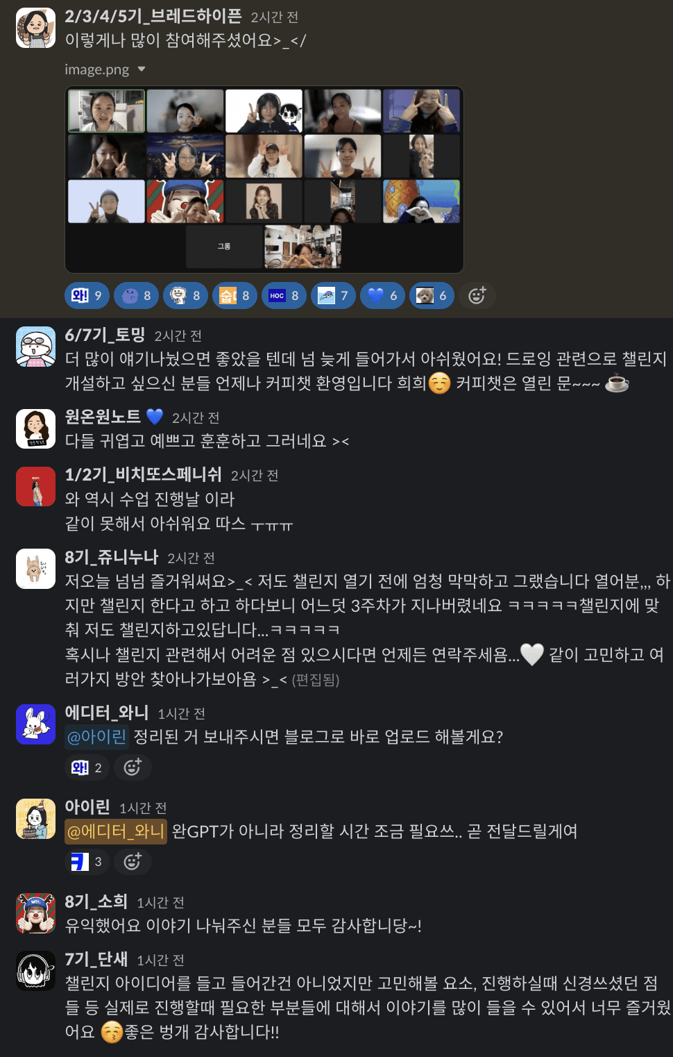 하이아웃풋클럽 챌린지 호스트 벙개
