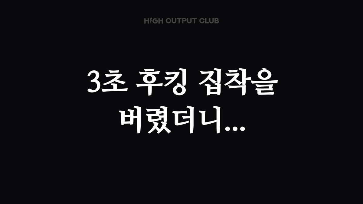 성윤님의 474만 조회수 콘텐츠 사례