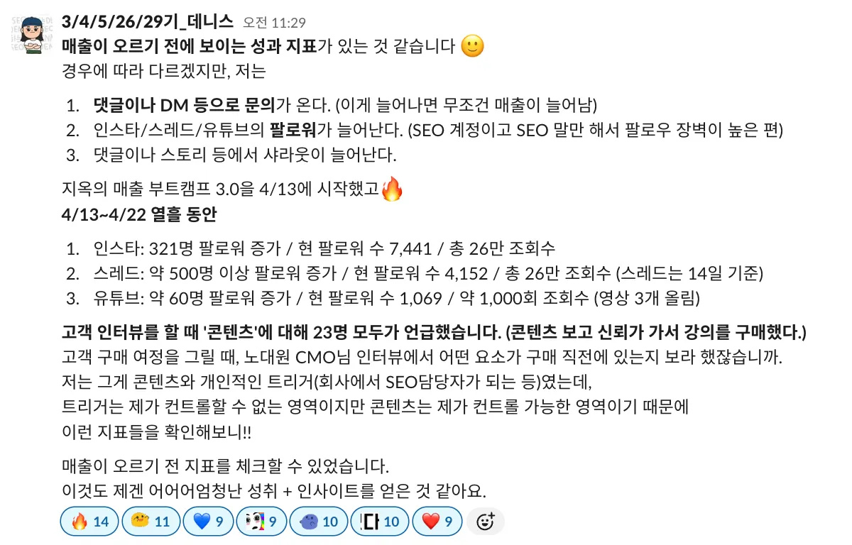 성취의순간 - 첫 구매전환