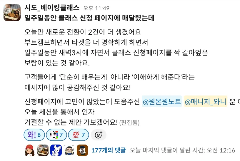 성취의순간 - B2B 재주문