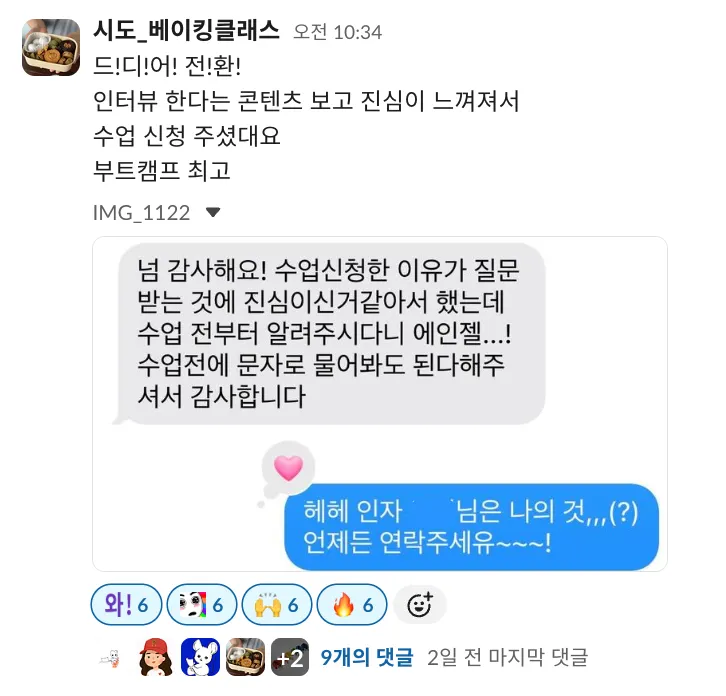 성취의순간 - 100만원 업셀