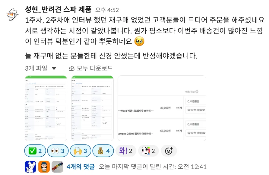 성취의순간 - 컨설팅 전환