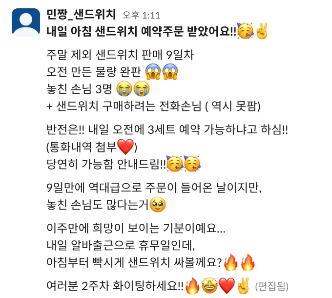 성취의순간 - 예약 주문