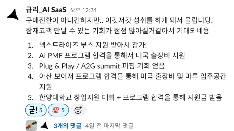 성취의순간 - 피칭