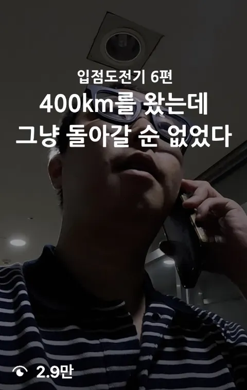 유하 콘텐츠 썸네일